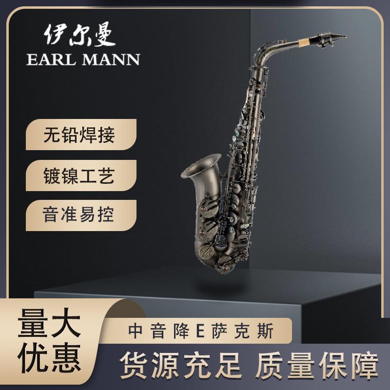 SAX中音降E萨克斯管乐器 亚光黑镍工艺中音萨克斯Y-AS-990