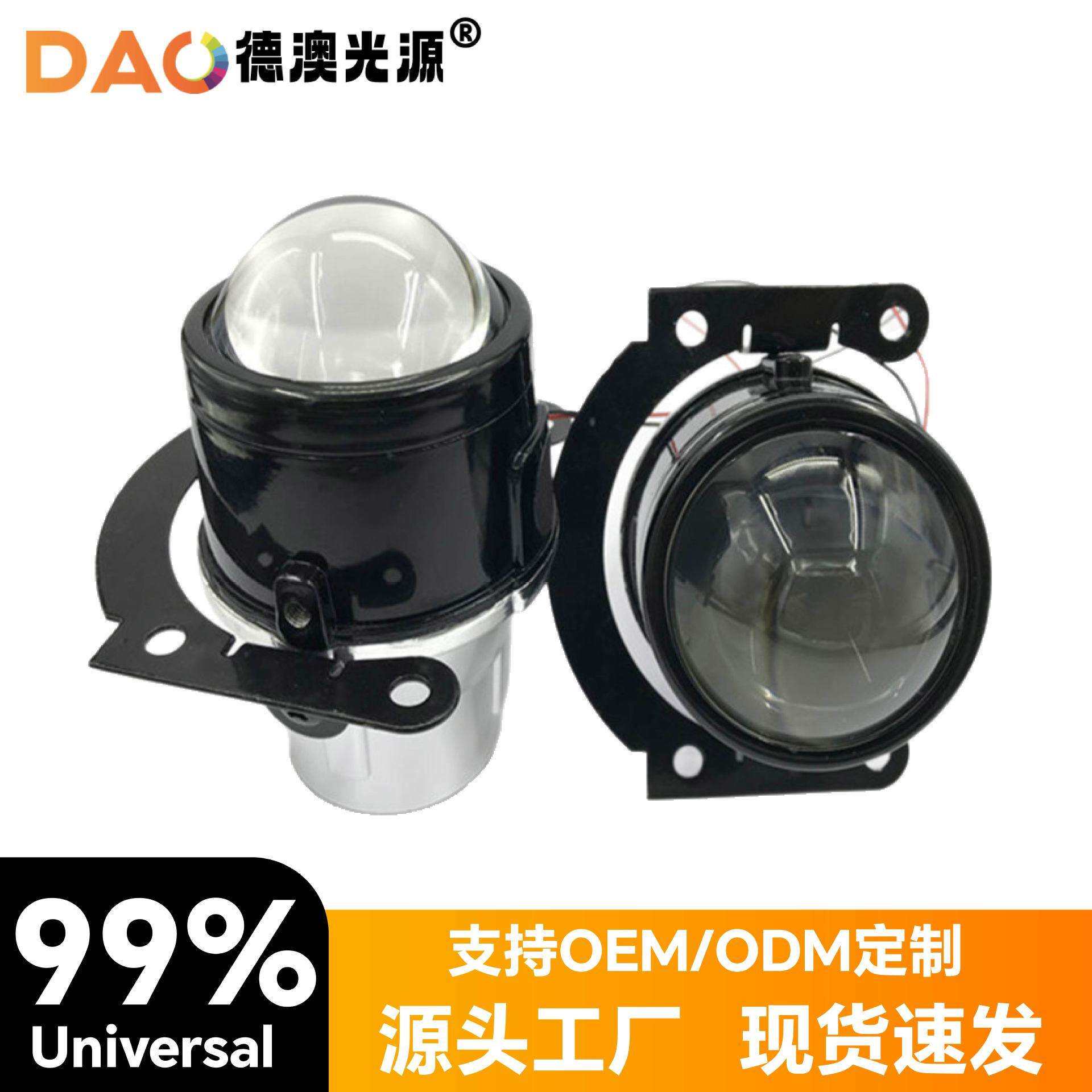 汽车前雾灯总成 2.5寸双光雾灯透镜H11灯泡改装车灯通用