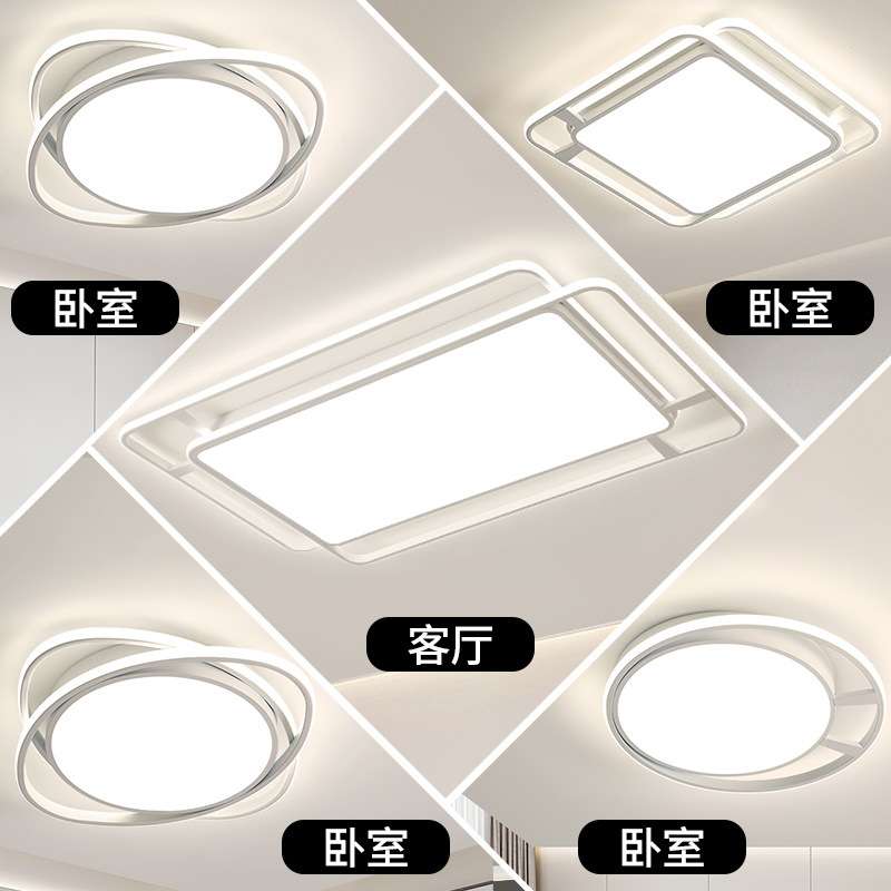 灯具组合全屋套餐简约现代大气客厅主灯2025年新款广东吸顶灯