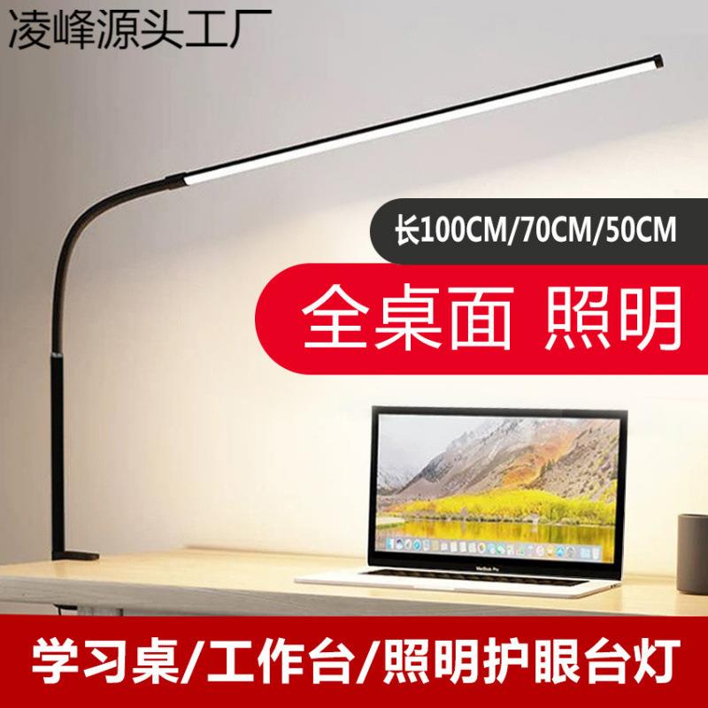 超亮书桌学习卧室宿舍LED阅读工作照明美甲化妆桌面补光护眼台灯