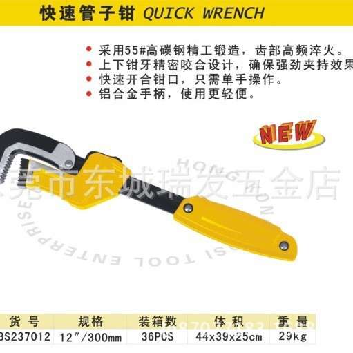 波斯快速钢筋扳手管子钳直螺纹管钳套筒扳手多功能水管钳水泵扳手