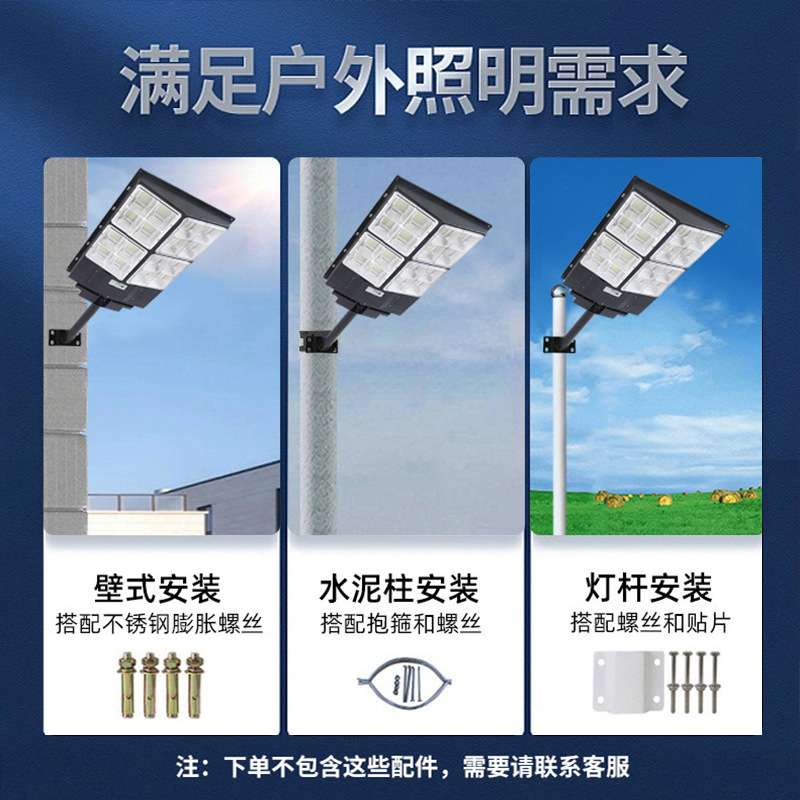 工程款路灯太阳能 户外家用庭院灯智能感应太阳能路灯一体化路灯