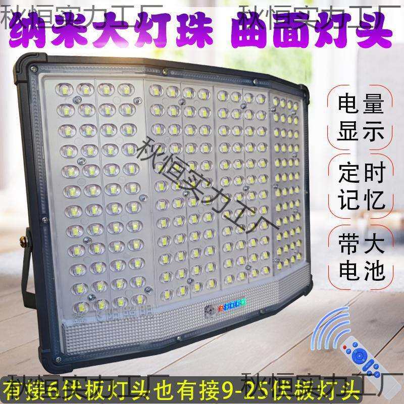 太阳能灯头单买通用户外路灯新型配件大全庭院照明单独单卖单灯头