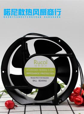 瑞科制冷 RG1751B220H 220V YA217251HBL 17CM 17251风机散热风扇