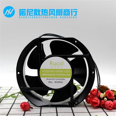 瑞科制冷 RG1751B220H 220V YA217251HBL 17CM 17251风机散热风扇