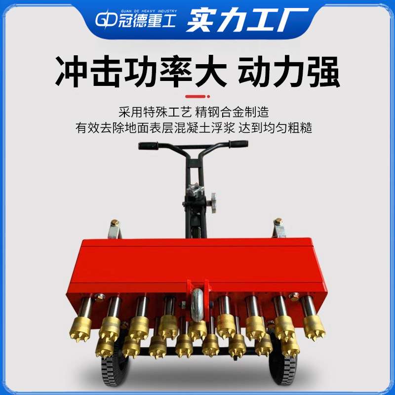 气动凿毛机混凝土电动打毛机加强型手持手推桥面桥梁墙面凿毛锤