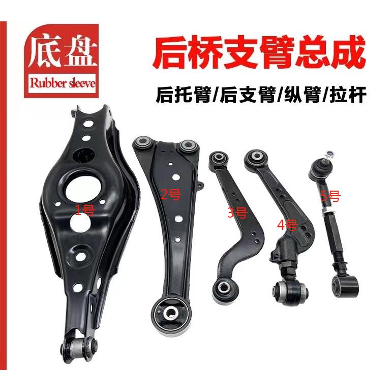 比亚迪宋吉利博越SUV远景X6后上摆臂调整后纵臂下支臂S悬挂可调节