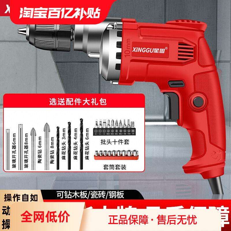 电钻手电钻带线220v冲击钻家用小型多功能打孔手钻电动螺丝XY
