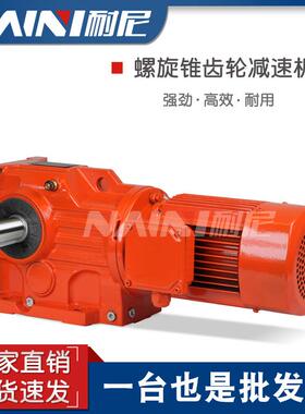 K/KF/KA/KAF77-Y1.1KW-6P-135.28-128.52齿轮箱螺旋伞齿轮减速机
