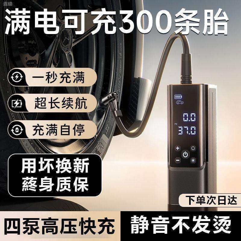 无线充气泵车载自动打气泵大功率测胎压智能数显车用家用多功能