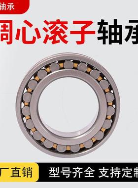 调心滚子轴承 22220 22222 22224 22226 22228 CC MB CA/W33