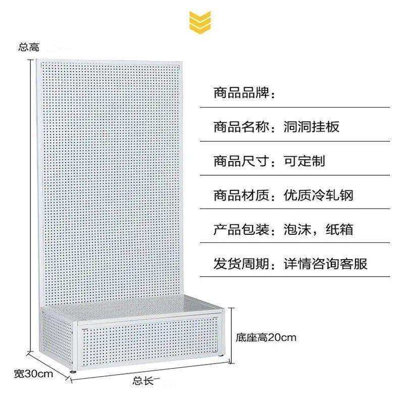 可洞洞板货架展示架收纳站立式带支架靠墙落地袜子饰品收纳架