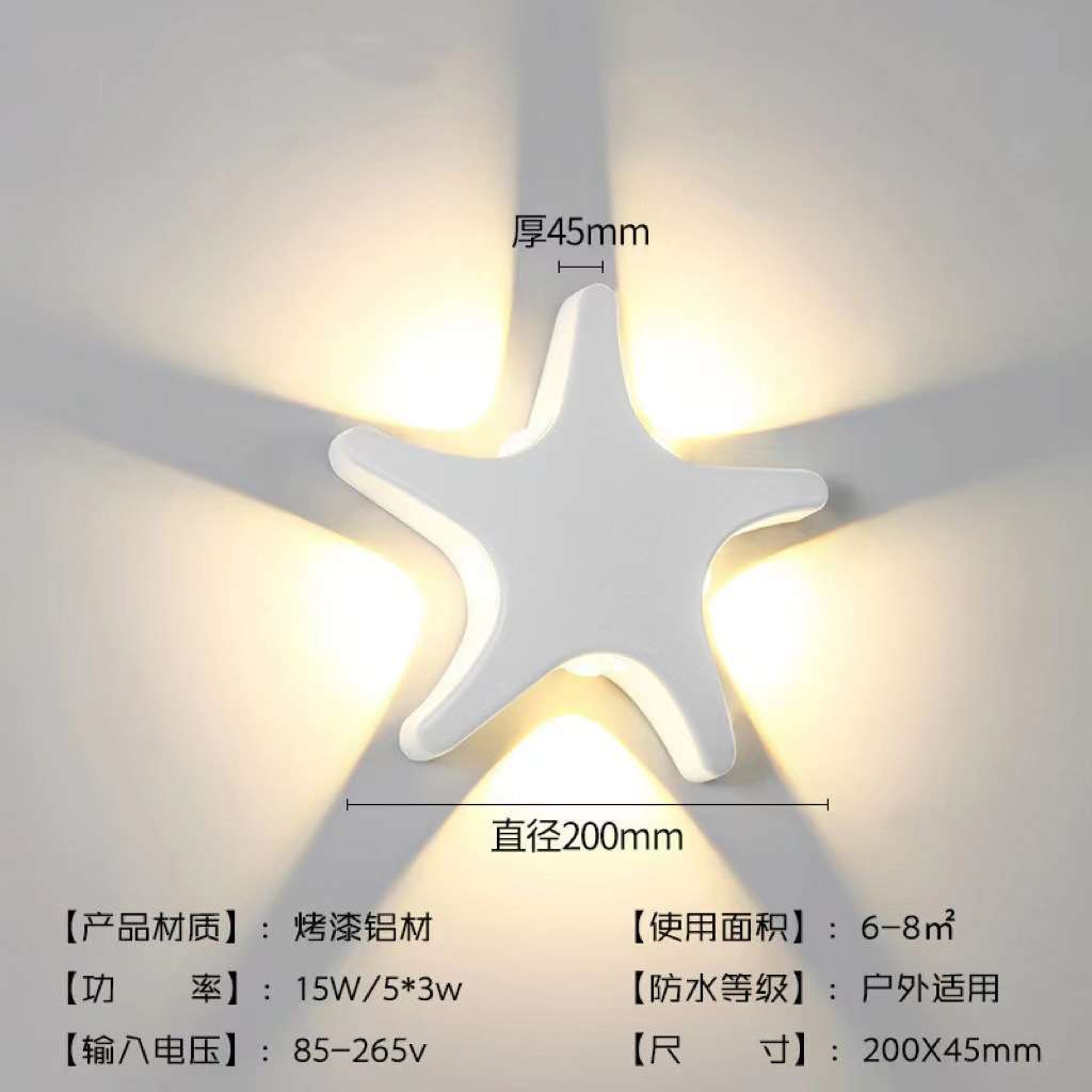 海星创意壁灯可户外防水电商爆款