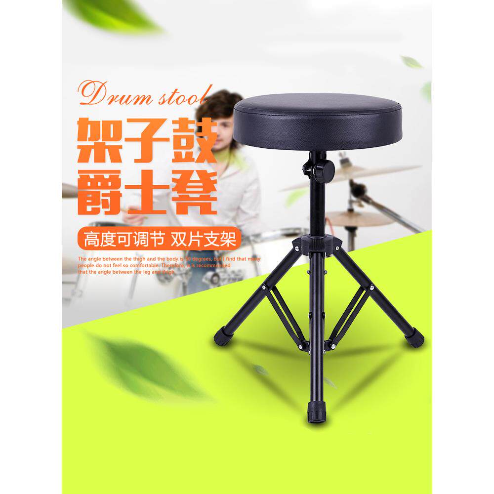 鼓凳架子鼓凳子成人爵士鼓座椅子儿童哑鼓椅可调节高度升降电子琴