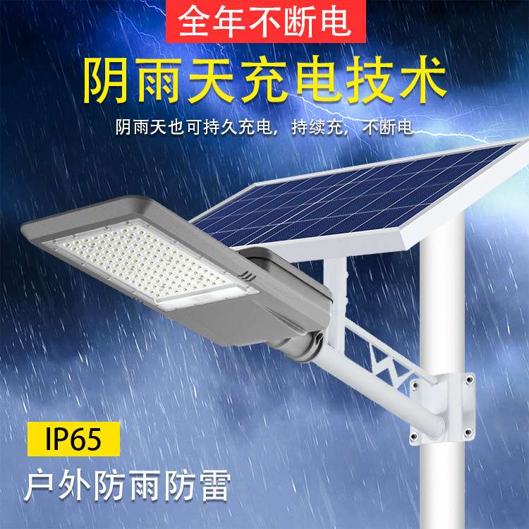 太阳能路灯户外庭院灯全套带灯杆6米庭院灯超亮大功率农村led路灯
