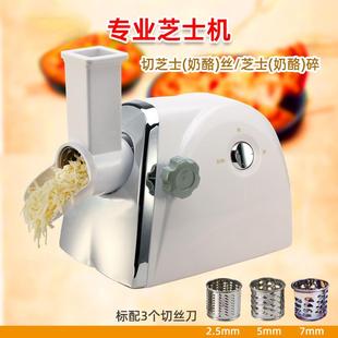 芝士切丝机电动刨丝器自动家用商用切菜器多功能切帕玛森奶酪