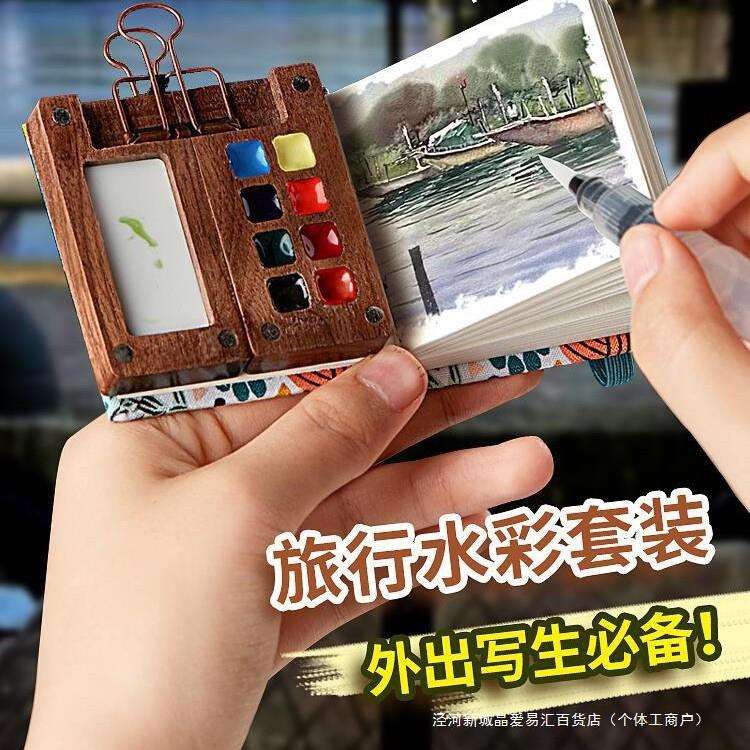 迷你胡桃木颜料盒史明克温莎牛顿荷尔拜因水彩分装8色小板画便携