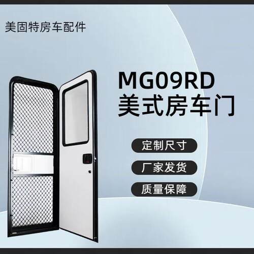 房车配件厂家 铝合金户外房车防盗门多种尺寸带窗户露营车
