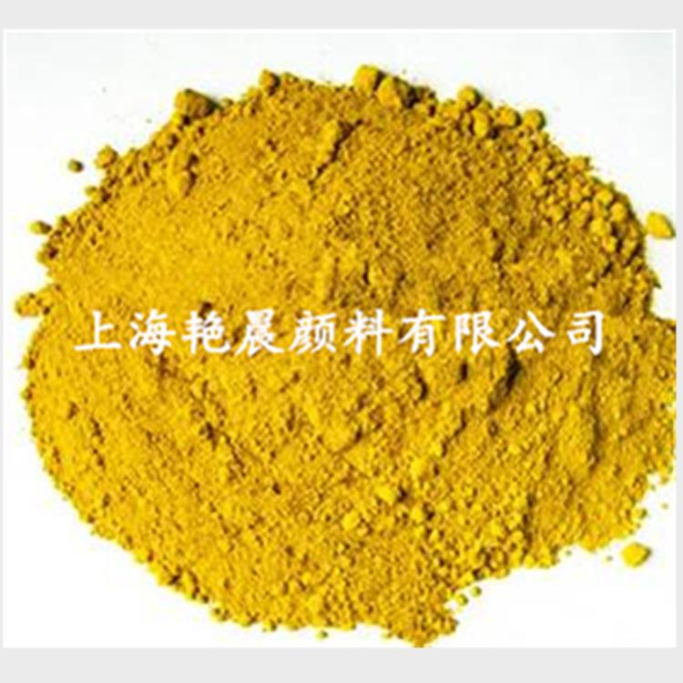 艳晨直供氧化铁黄 涂料 油漆 建材 彩砖用 易分散耐气候