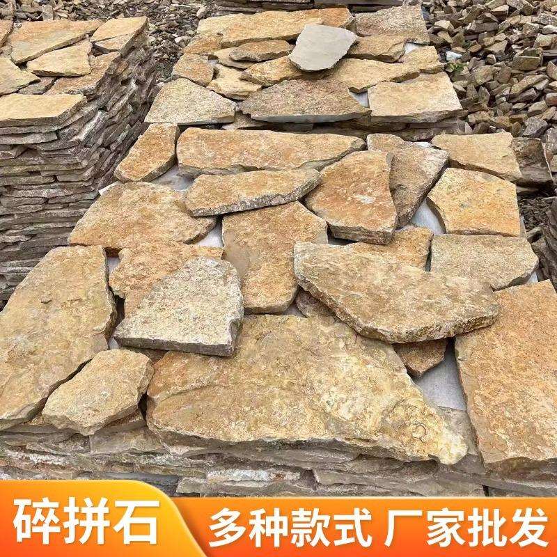 铺地锈色板岩不规则青石板碎拼园林乱石片外墙文化石黄木纹碎拼石