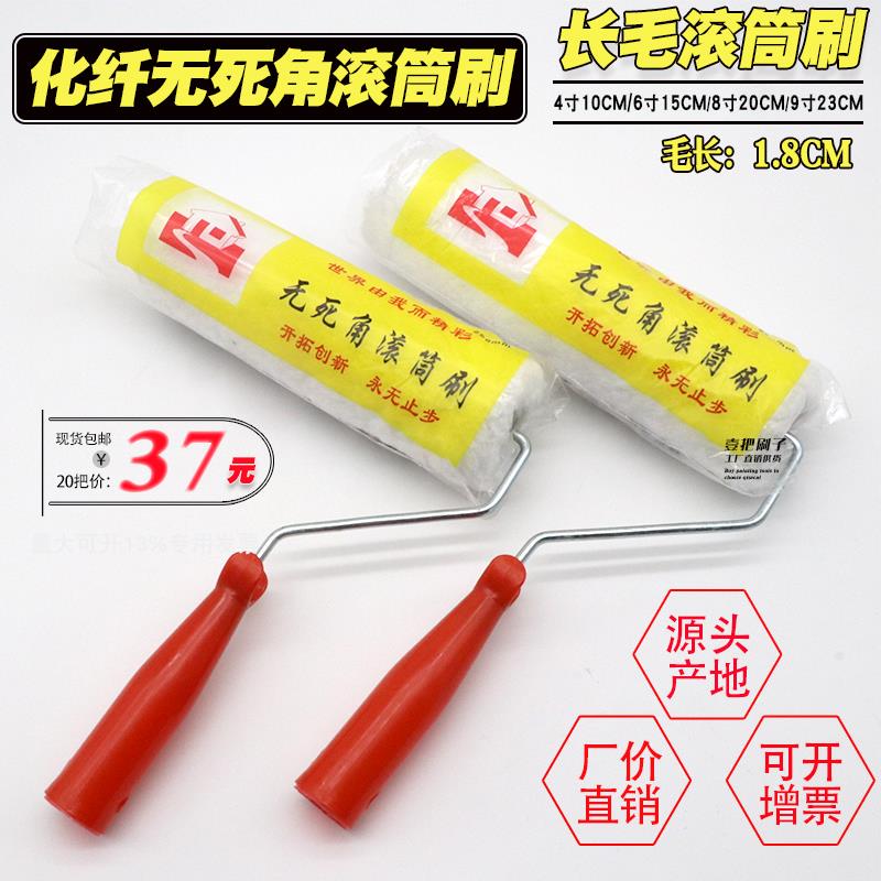 ql@3H漆色彩滚筒刷长毛无死角滚刷乳胶漆防水水泥拉毛涂料滚筒刷