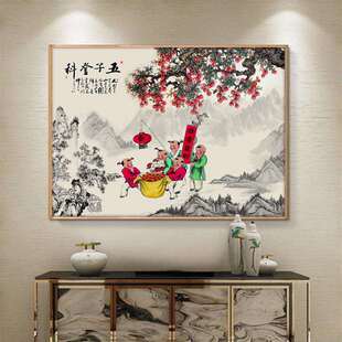 百子图五子登科挂画客厅入户玄关装饰画招财走廊过道婚房卧室壁画
