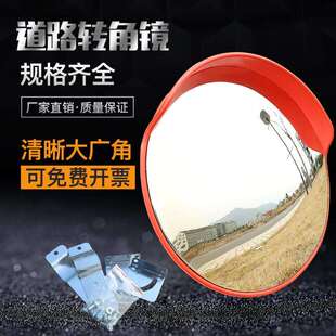 马路牌道路广角镜车库路口转角交通反光凹凸球面室内外弯道镜子