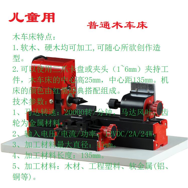幼儿园木工坊工具教案材料电动组合小机床微型普通木车床锣床