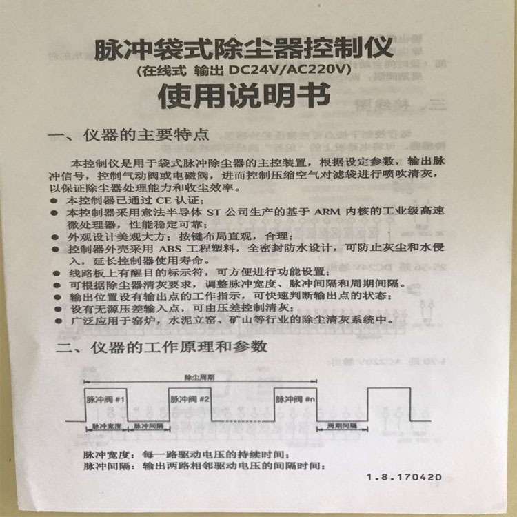 除尘器配件喷吹脉冲控制仪 24V可编程脉冲控制仪
