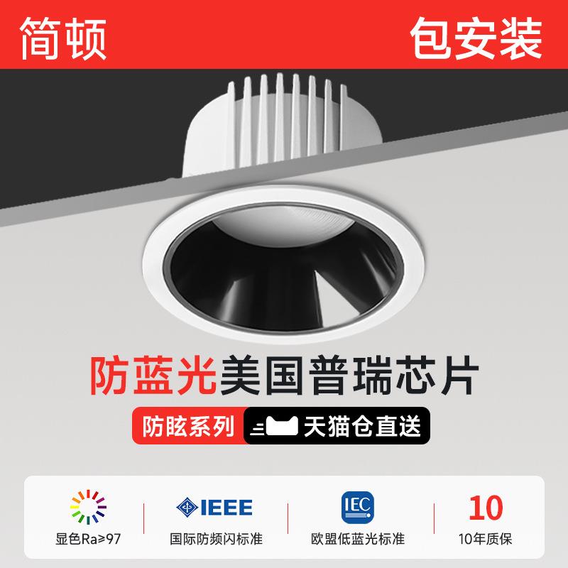 无主灯嵌入式筒灯全光谱led护眼防眩客厅智能筒灯