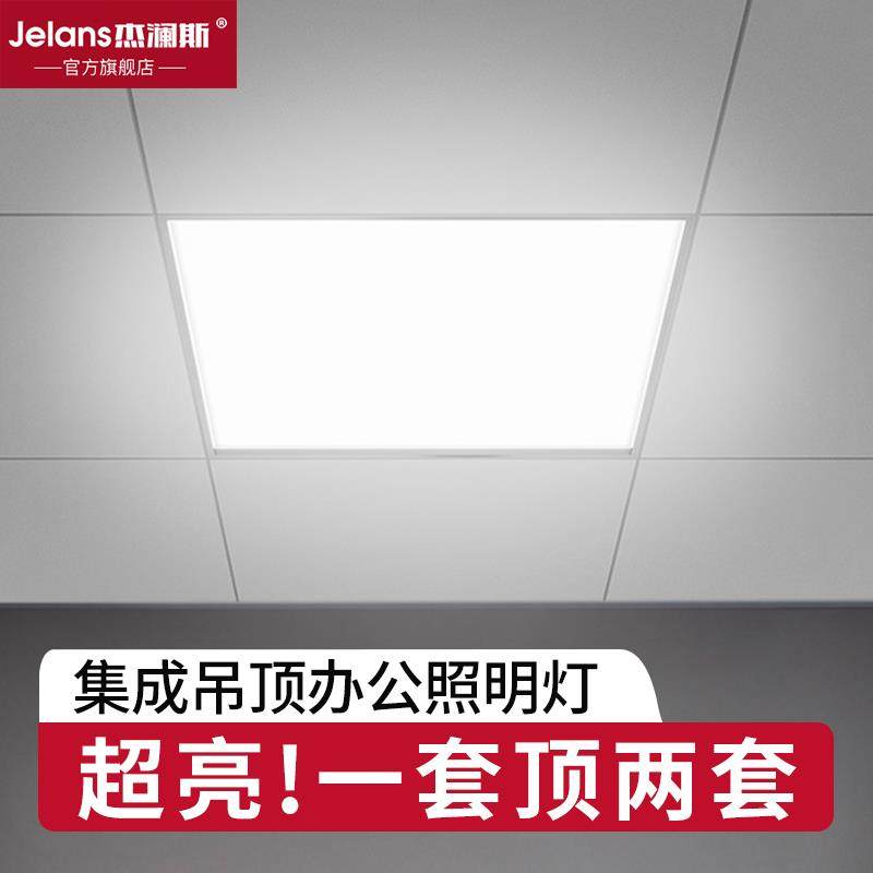 led格栅灯办公室天花板方形灯60x60嵌入式吊顶面板600x600平板灯,标准件/零部件/工业耗材,其他机床配附件,淘宝优惠券,粉丝福利购,淘宝优惠卷