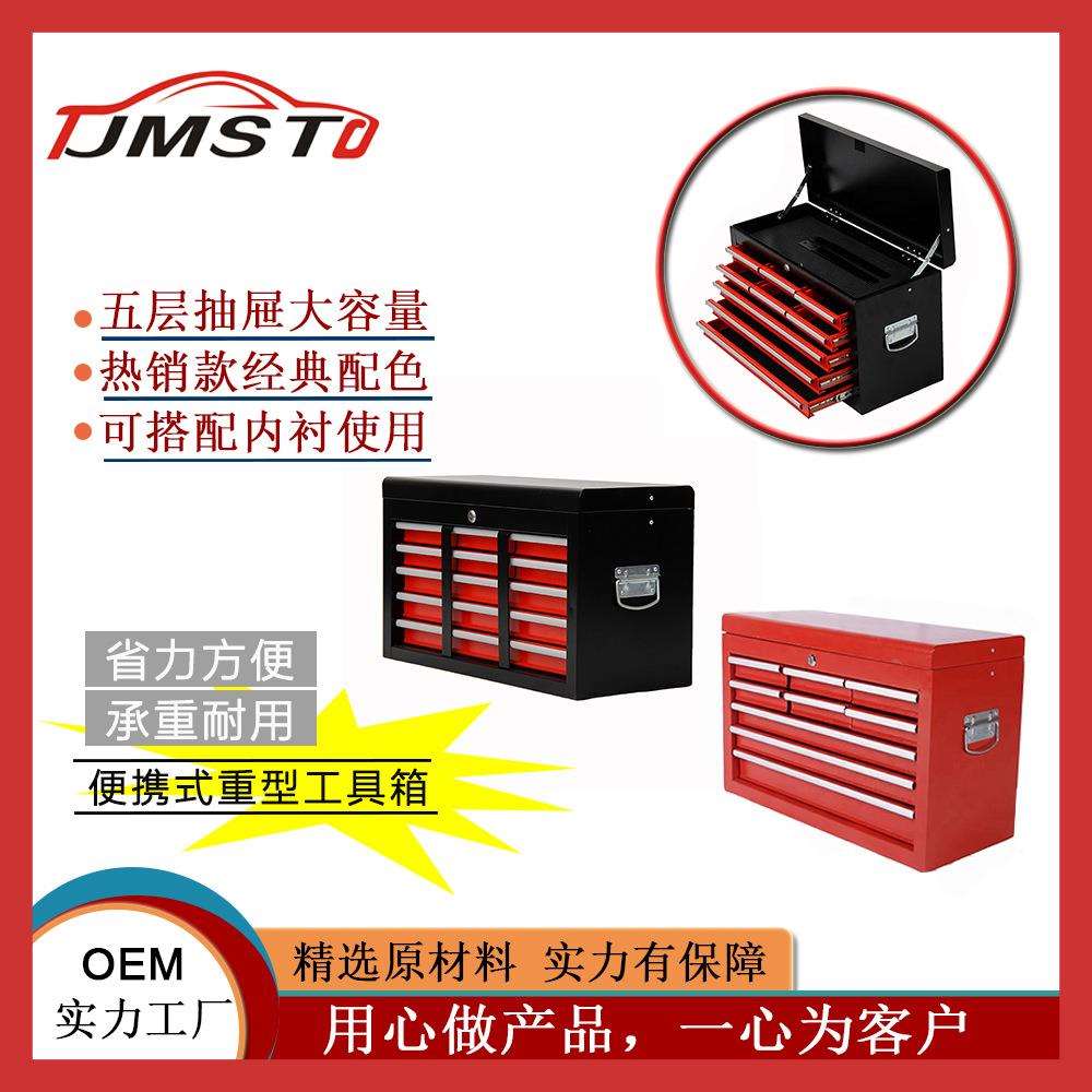 家用五金加厚重型分类箱汽修铁皮效率柜车载抽屉式零件收纳工具箱