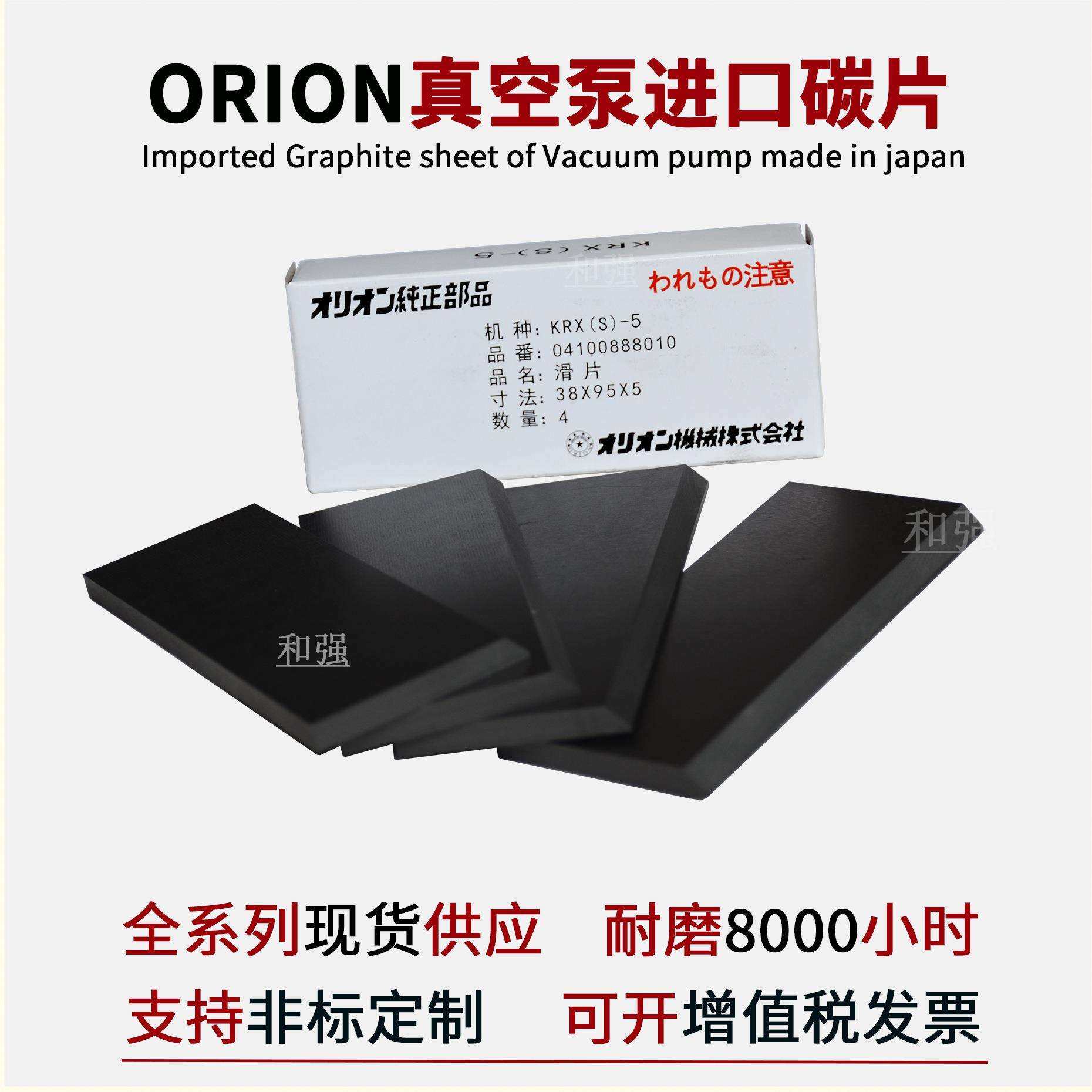 好利旺真空泵KRX5-P-V-03/01滑片/碳片KRF25/CBX25P-V-01/03维修