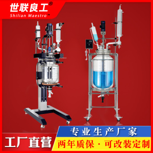 双层玻璃反应釜实验室恒温夹套化工玻璃反应器 厂家直销