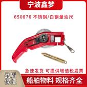 BMX不锈钢量油尺 量水尺 公英制不锈钢量油尺 测深尺 不锈钢卷尺