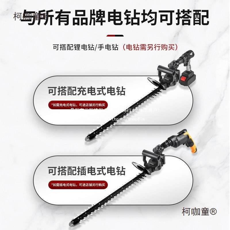 电钻改装绿篱修剪机家用手提式可充电手持式小型园林绿化修麦太保