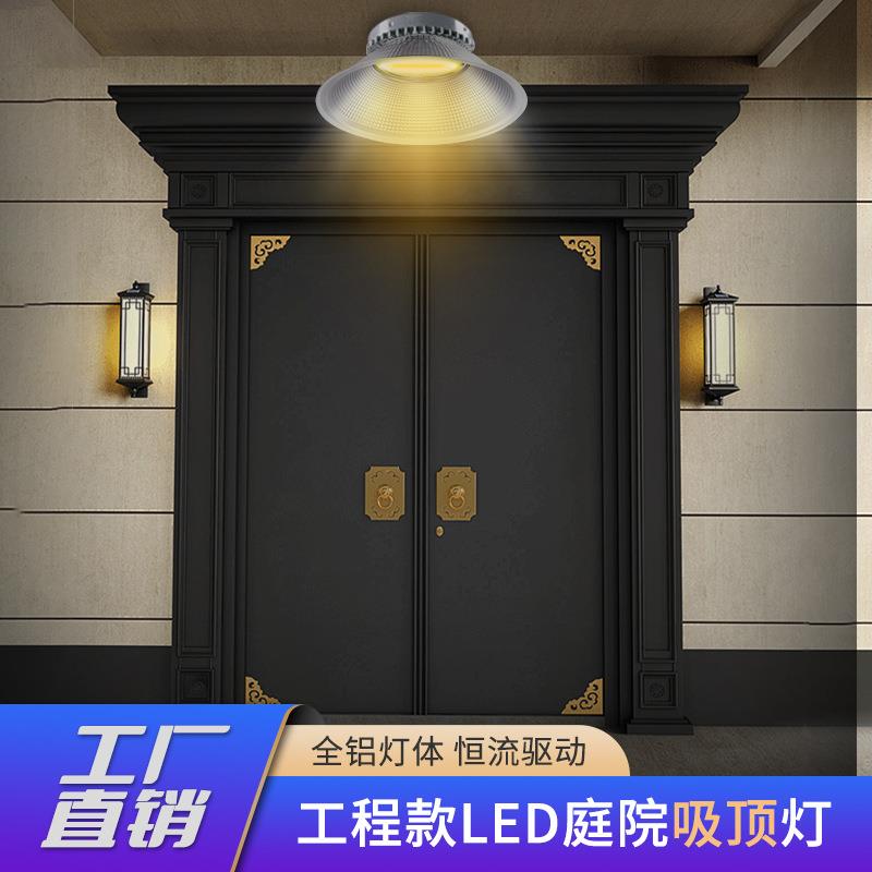 户外led庭院门廊吸顶灯 恒流驱动100w庭院灯照明走廊台阶过道灯