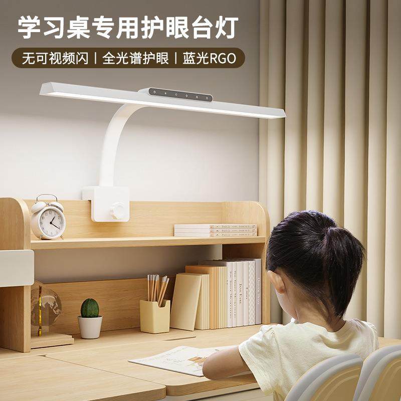 儿童书桌可夹式台灯学习专用夹子写作业阅读学生全光谱护眼灯