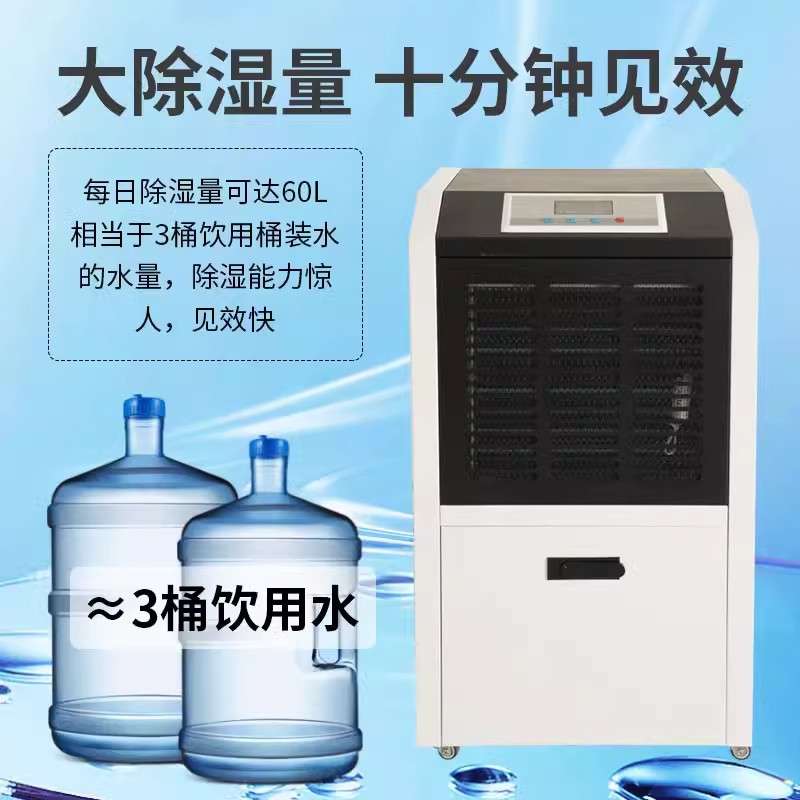 工业除湿机湿雅别墅地下室仓库配电房车间抽湿吸湿器热泵工业专用