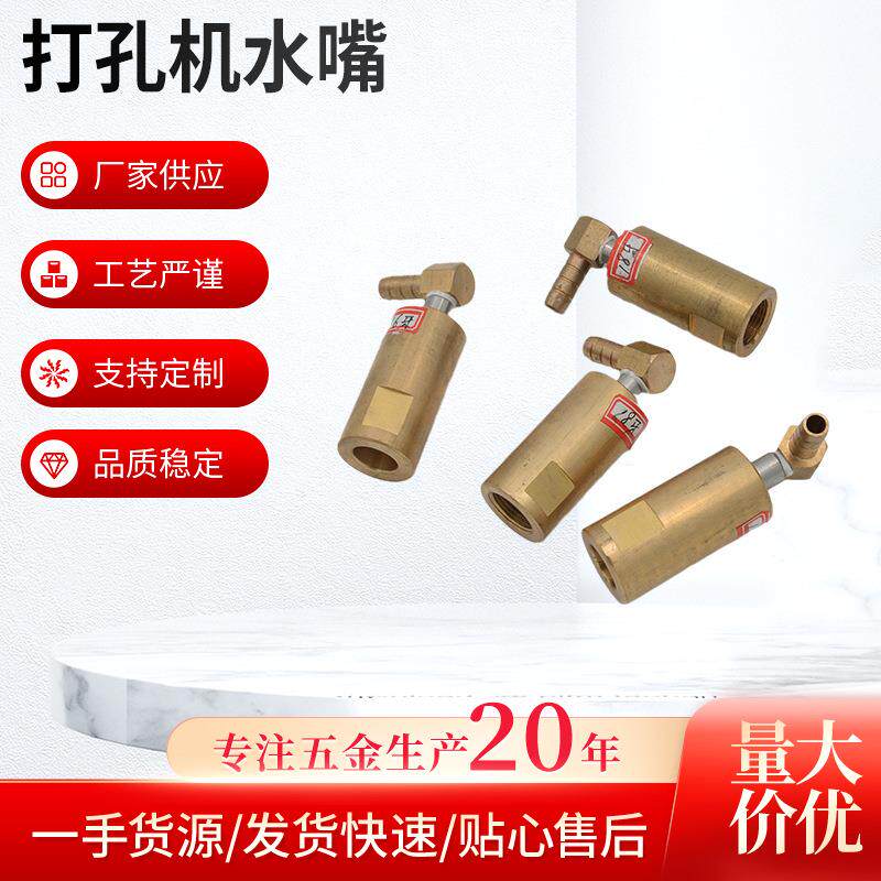 开孔机配件打孔机水嘴玻璃钻孔机铜接头打孔机通水旋转铜接头