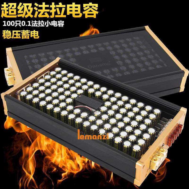 出口汽车音响改装车载低音炮功放超级法拉电容稳压蓄电滤波电容1F