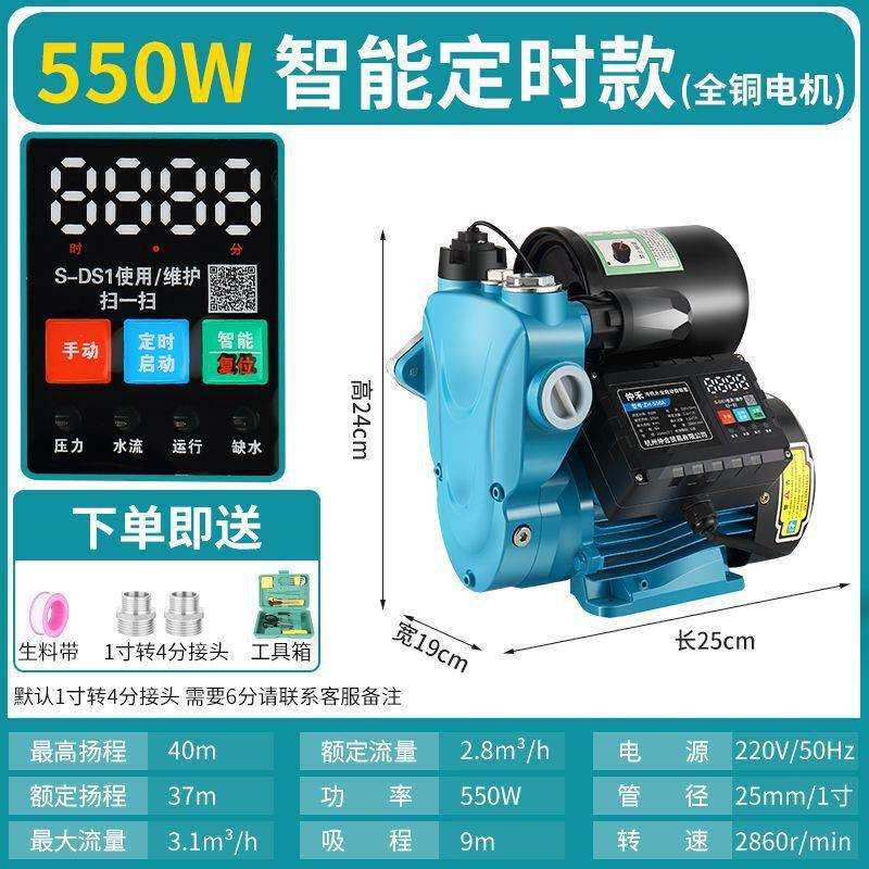上海家用静音智能增压泵自来水管泵水器高楼全自动开关抽水自吸泵