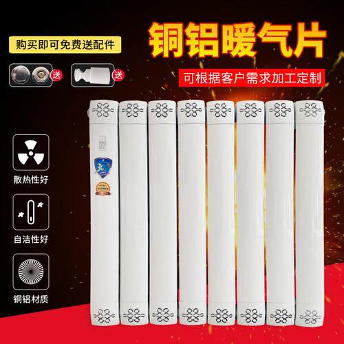 厂家 铜铝复合暖气片 家用8080水暖散热器 壁挂柱式暖气片