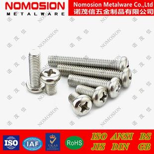316不锈钢盘头十字 机螺钉M2 圆头机钉 GB818十字盘头螺丝