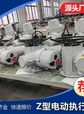 防爆煤安执行器HQ30 Z120-24B Modbus RTU RS485 HART总线型