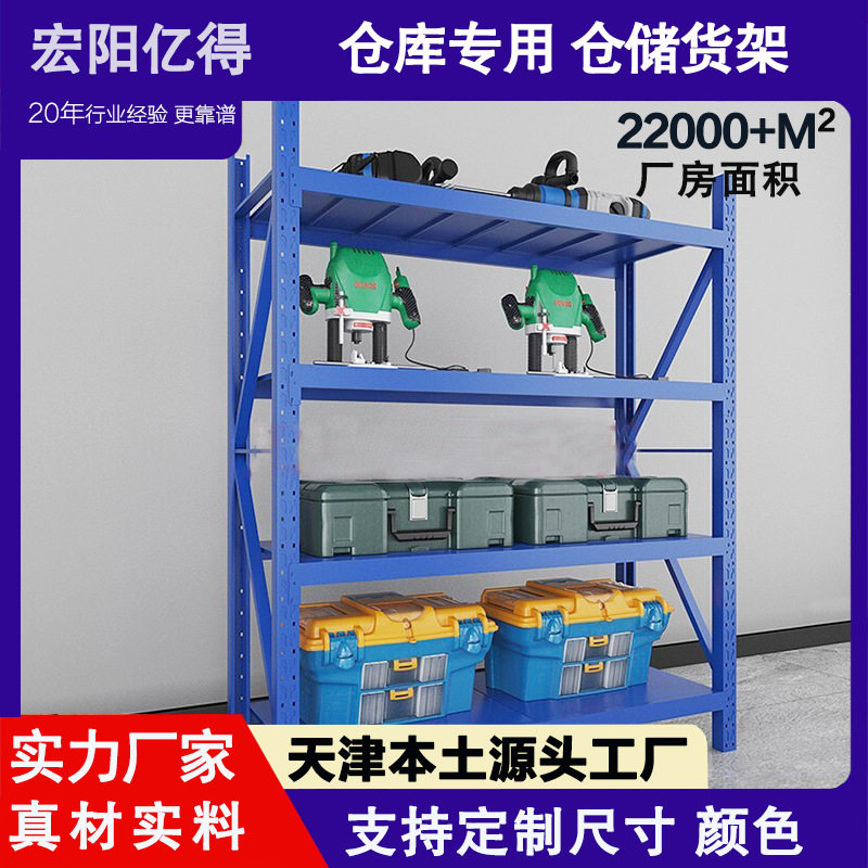 天津货架仓储库房多层展示置物铁架子服装仓库重型拆装家用储物架