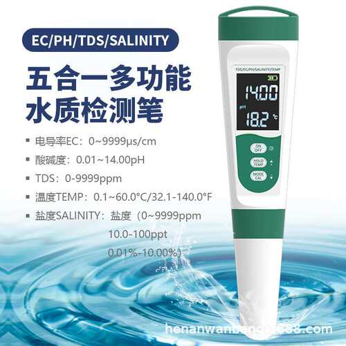 水质检测笔语音新款tds酸碱PH计EC测水笔跨境多功能五合一盐度计