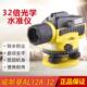 威斯曼水准仪DSZ32C AL12A32自动安平32倍塔尺脚架经纬室外水