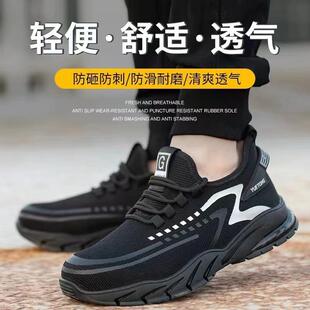 跨境新款 透气飞织防砸防刺劳保鞋 轻便舒适工作鞋 男车间耐磨防护鞋