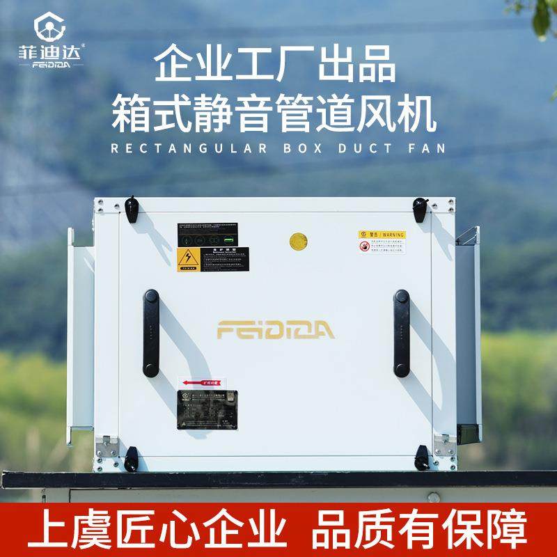 GDF管道通风机离心式商业暖通工程抽排换气扇超静音室内商用箱厢